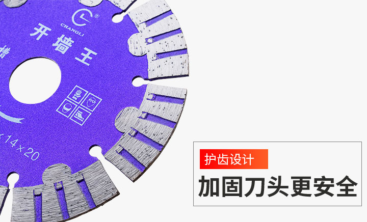 開(kāi)槽機(jī)切割片價(jià)格