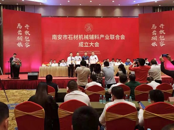 助推產(chǎn)業(yè)發(fā)展 南安市石材機(jī)械輔料產(chǎn)業(yè)聯(lián)合會(huì)成立-湖北昌利董事長(zhǎng)被聘為名譽(yù)會(huì)長(zhǎng)