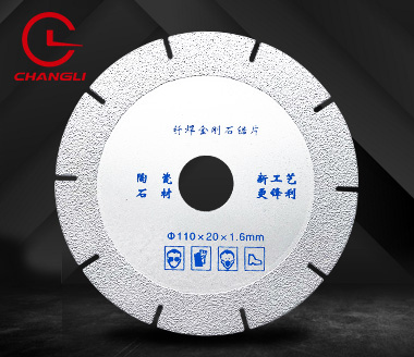 110釬焊陶瓷石材切割片
