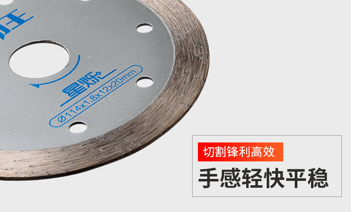 金剛石圓鋸片線速度、鋸切深度和進給速度參數(shù)